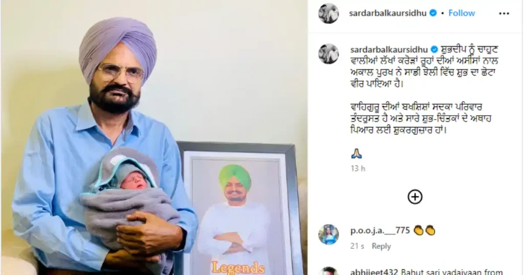 Sidhu Moosewala father BalKaur Singh Instagram Post